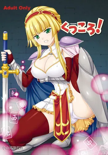 [Oyama Dennou Giken] Kukkoro! (Mahjong Monogatari 3) manga cover