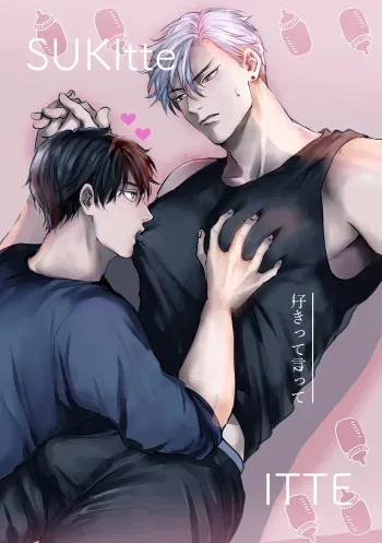 Say You Love Me 1 manga cover