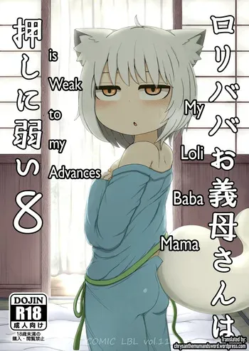 [LBL] Loli Baba Okaa-san wa Oshi ni Yowai 8 | My Loli Baba Mama is Weak to my Advances 8 [English] [Decensored] {Chrysanthemum} [Digital] manga cover
