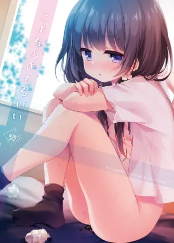 [Touyoko Surfrider (Fummy)] Komachi no kimochiii [Digital] manga cover