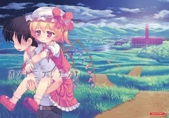 [Kuromahou Kenkyuujo (wizakun)] Osoto ni Tsuretette (Touhou Project) [Digital] manga cover