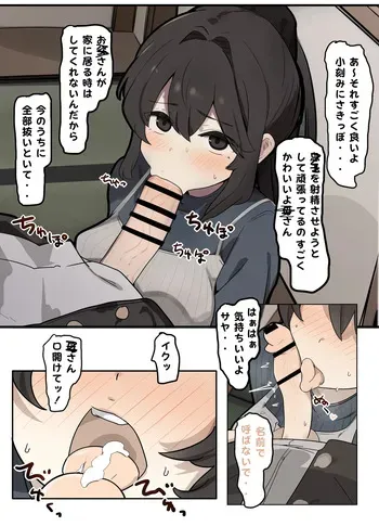 [なわけな] とある家 manga cover