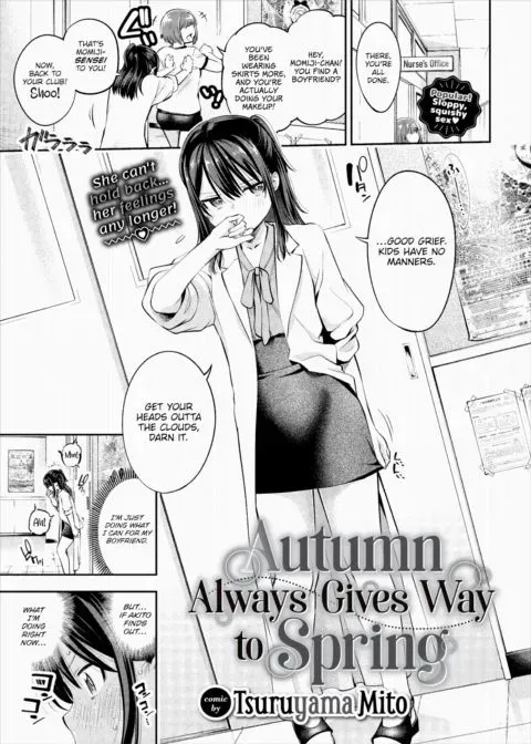 Autumn Always Gives Way to Spring manga cover