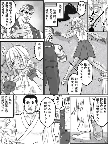 [Kutsugen Kanna] Zenra Jujitsu manga cover