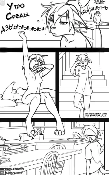 [Black-Kitten] Wednesday Mornings | Утро среды [Russian] [Yahony] manga cover