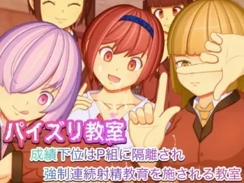 [Burung Gagak] Paizuri Kyoushitsu -Seiseki Kai wa P-gumi ni Kakuri sare Kyousei Renzoku Shasei Kyouiku o Hodokosareru Gakkou- manga cover