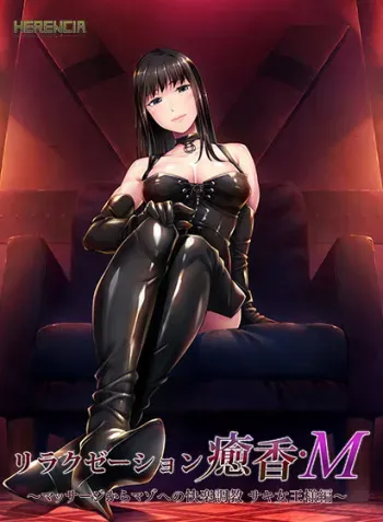 [HERENCIA] Relaxation Yuka M ~Massage kara Maso e no Kairaku Choukyou Saki Joou-sama Hen~ manga cover