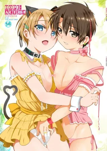 [InkStone (Amami Ryouko)] HOPE-ACT.04 [Digital] manga cover
