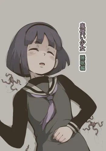[Haiironpada] Onitsukai Shoujo - Suiminhen (partially translated) [English] [Kuraudo] manga cover