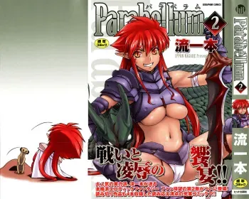 [Nagare Ippon] Parabellum 2 [English] [SaHa] manga cover