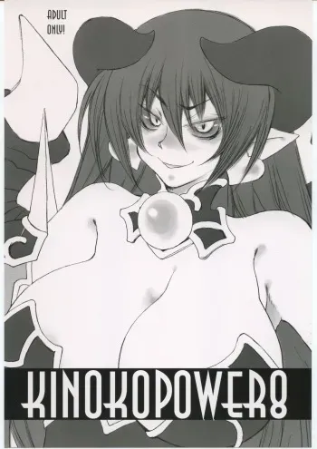 (C70) [Gasayabu (Fuyube Rion)] KINOKO POWER 8 (Various) manga cover