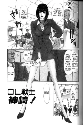 OL Senshi Kamizaki! manga cover
