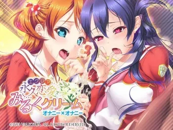 [Valkyria] Éclair Milk Cream ~Onanie x Onanie~ manga cover