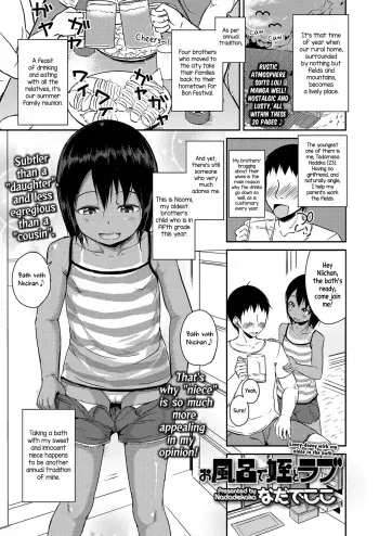 [Nadadekoko] Ofuro de Mei to Love | Lovey-dovey with my niece in the bath (COMIC LO 2019-08) [English] [Pedy] [Digital] manga cover