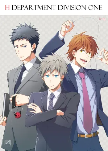 H Jigyoubu Eigyou Ichi Ka | H Department Division One manga cover