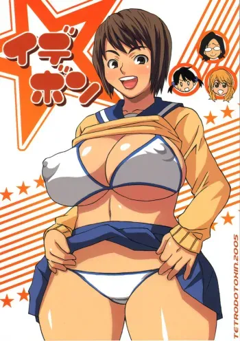 (CSP4) [Tetrodotoxin (Nise Kurosaki, Zuki)] Idebon (Idejuu) manga cover