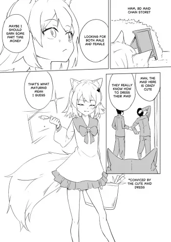 【Chiy_Q】Kinky part time job manga cover