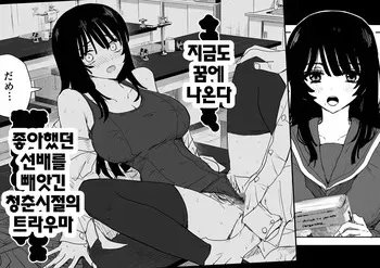 [Haitoku no Mori (Moria)] Oshiego Kiss Hame Nikki 2 Iyagaru Oshiego ni Sukumizu Kisete Oppai Nyuurin Shaburimakuru | 제자와의 키스하메 다이어리 2 싫어하는 제자에게 스쿨미즈를 입히고 가슴과 유륜을 빨아댄다 [Korean] manga cover