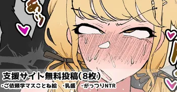 [Yarawa/AsanamA] ご依頼学マスことね絵 (学園アイドルマスター) manga cover