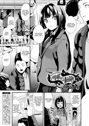 Doukyo Suru Neneki Chuuhen - Slime Living Together manga cover