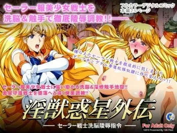 [Dai 13 Kantai] Injuu Wakusei Gaiden 1 ~Sailor Senshi Sennou Ryoujoku Shirei~ (Bishoujo Senshi Sailor Moon) manga cover