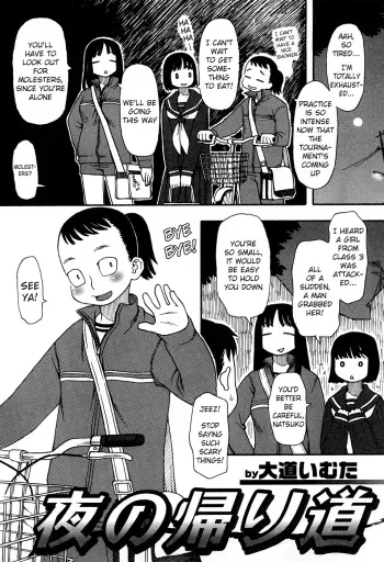 [Oomichi Imuta] Yoru no Kaerimichi | The Way Home at Night (Chikan!! Kyoushuu Zone) [English] =LWB= manga cover
