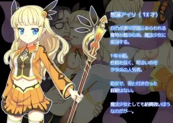 [Mou Tsuu Unkou] Mahou Shoujo Haiboku CG Shuu manga cover