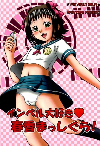 Invel Daisuki Haruka Masshigura! | Imber Love Tales of Haruka manga cover