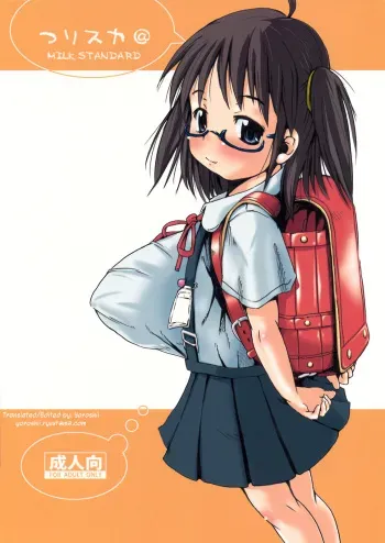 (C76) [MILK STANDARD (Shinichi)] Tsuri Suka @ [English] [Yoroshii] manga cover