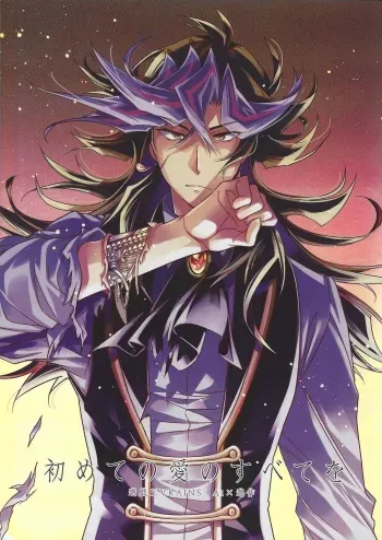 All of my first love manga cover
