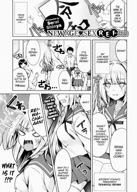 New Age Sex Rei-chan manga cover