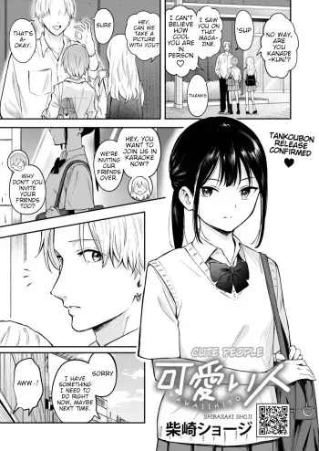 Kawaii Hito | Cute People manga cover