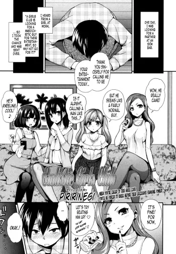 S Joshikai | Sadistic Girl's Club manga cover