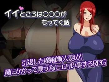 [Shijuuniya] Ii Tokoro wa ○○○ ga Motteku Hanashi manga cover