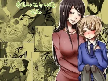 [Iwanakaya (Sansyouo)] Futanari Onee-chan to Shota [Korean] [Digital] manga cover