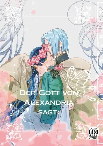 [Re:Red (Ho)] Alexandria no Kami-sama wa Iwaku (Honzuki no Gekokujou) [Sample] manga cover