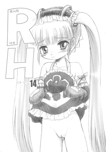 (SC34) [Shin Tsuguru Taisaku Iinkai (Shin Tsuguru)] RH14 (Otogi-Jushi Akazukin) manga cover