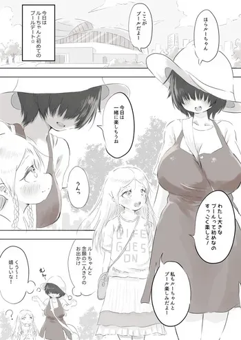 [Oden no Shima] Ginpatsu Half Shoujo wa Anraku-san to Pool Date de Honkai o Togetai [Ongoing] manga cover