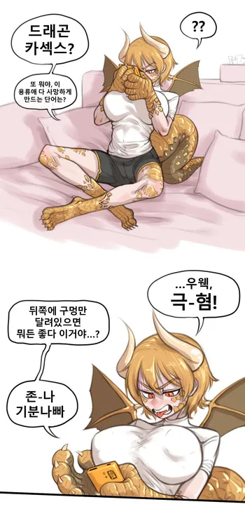 [ostyyyy] Devindae Comics manga cover