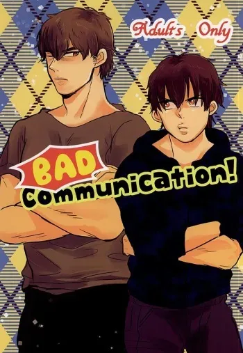 (Silent Catcher C!) [Mattakeume (Hakumai)] BAD Communication! (Daiya no Ace) manga cover