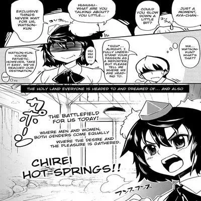 Chirei Hot Springs [Doujinshi] manga cover
