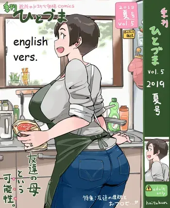 [Haitukun] Kikan Hitozuma Vol. 5 [English] manga cover