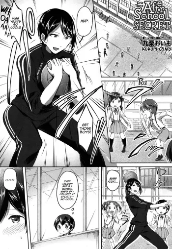 Mo Hitotsu Himitsu no Houkago | One More After-School Secret manga cover