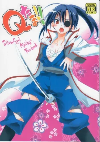 [T‐NORTH (Matsumoto Mitohi.)] QTama!! (Gintama) manga cover