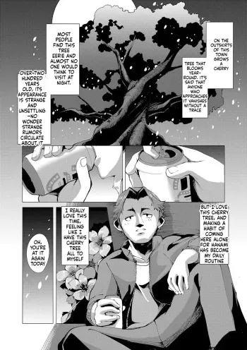「蠱惑の夢見草」 manga cover