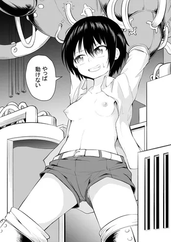 [Keishikin] Mashinde Kimochi Yoku Naru manga cover