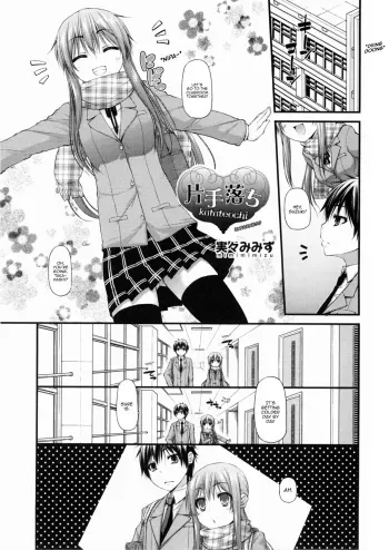 Katateochi - Unfairness manga cover