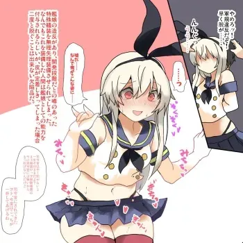 島風の皮を無理矢理着せられたブラック鎮守府の提督まとめ manga cover