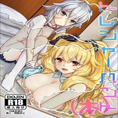 Treasure Hunt (Unknown) [Doujinshi] manga cover
