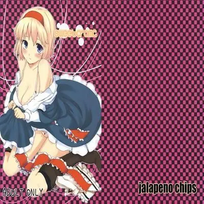 sweet aroma [Doujinshi] manga cover